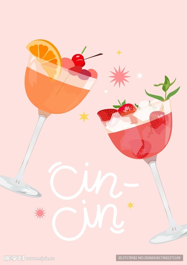 鸡尾插画素材