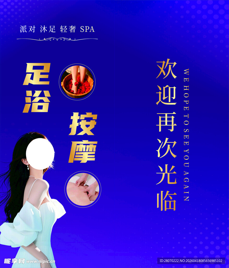 娱乐会所电梯门贴