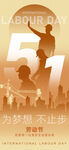 51劳动节