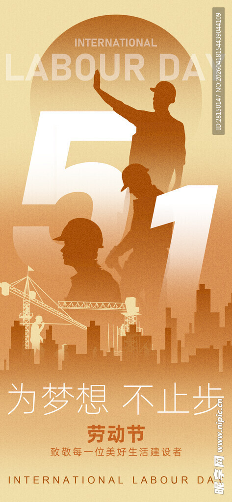 51劳动节