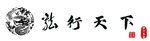 鱼缸背景