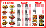 炒菜价格表 
