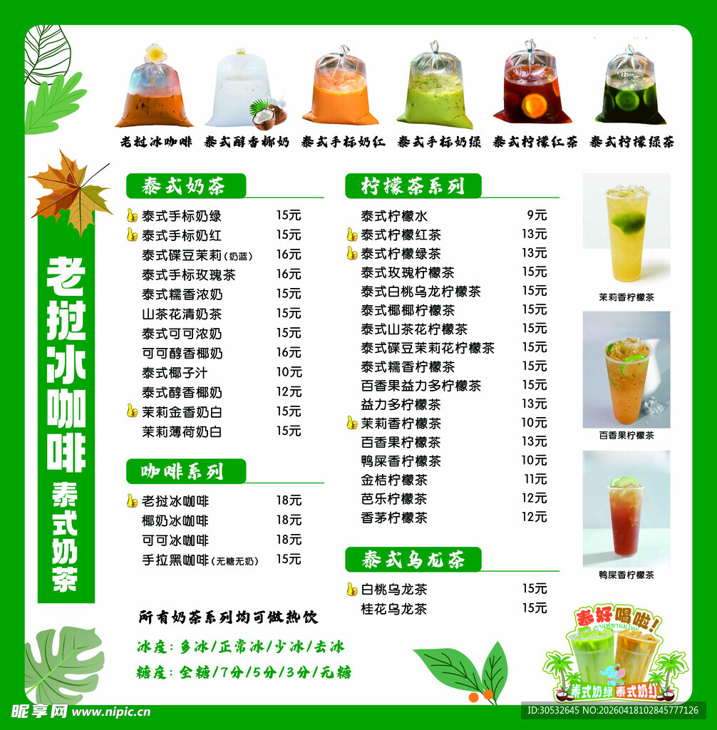老挝咖啡价格表