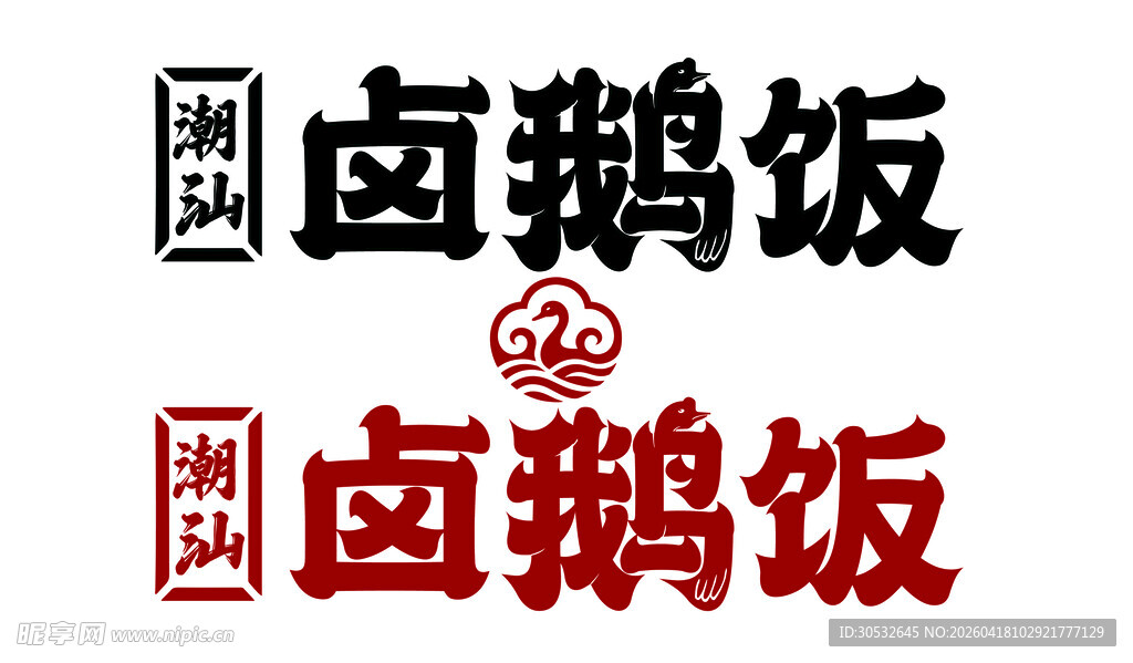 卤鹅饭logo