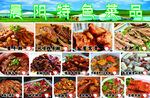 特色菜