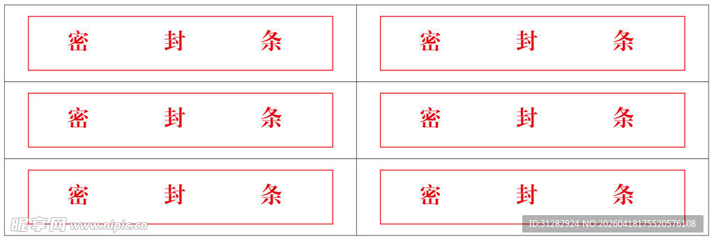 红色背景的英文重复字样