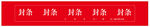 红色方块排列图案
