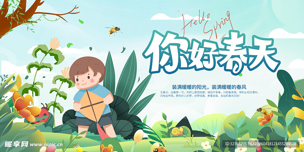 女孩春日阅读美好场景