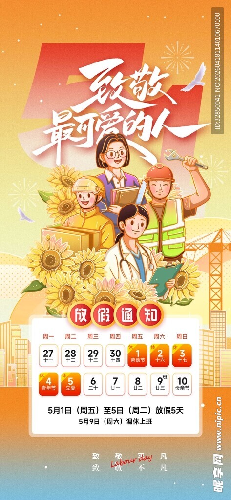 欢乐夏日促销活动海报