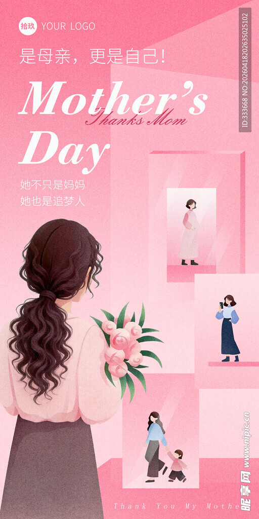 母亲节海报