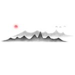 水墨山水日出图