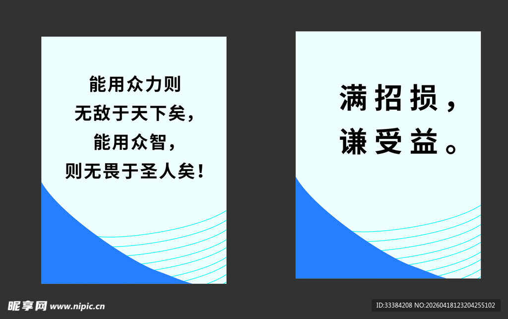 挂画墙上装饰励志