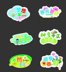 多彩社区主题创意手持牌