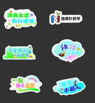 多彩校园活动标识牌设计