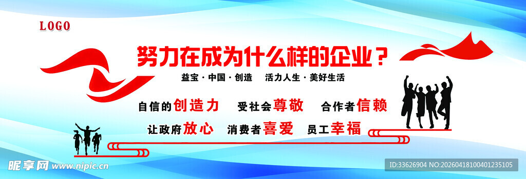 企业形象背景墙