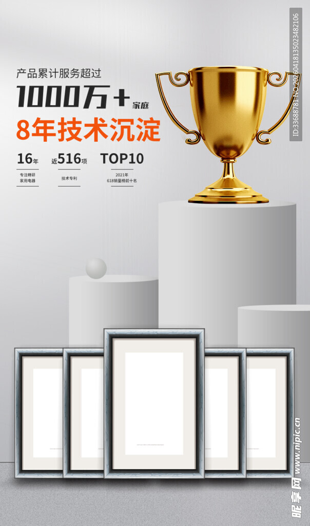 产品安全保障质检报告证书海报
