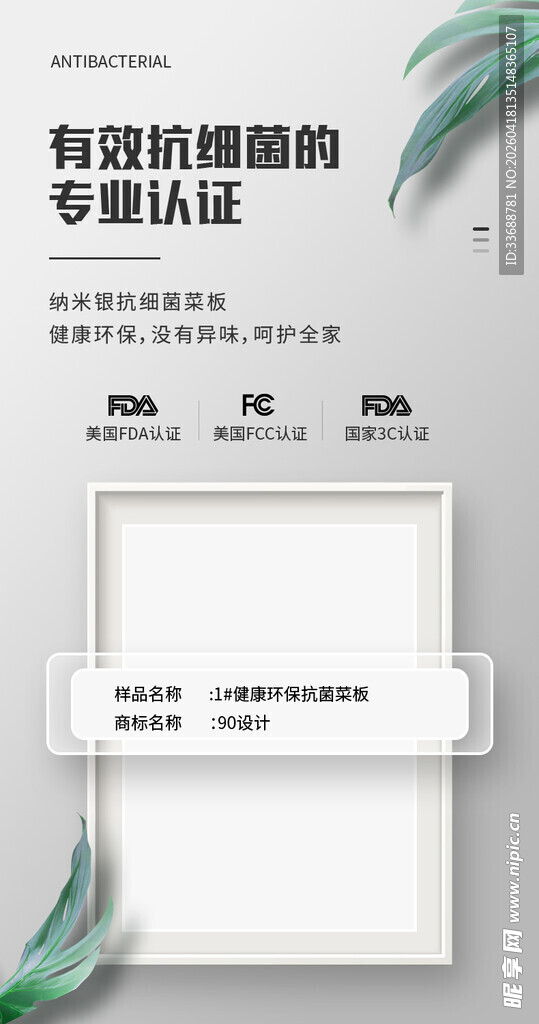 产品安全保障质检报告证书海报