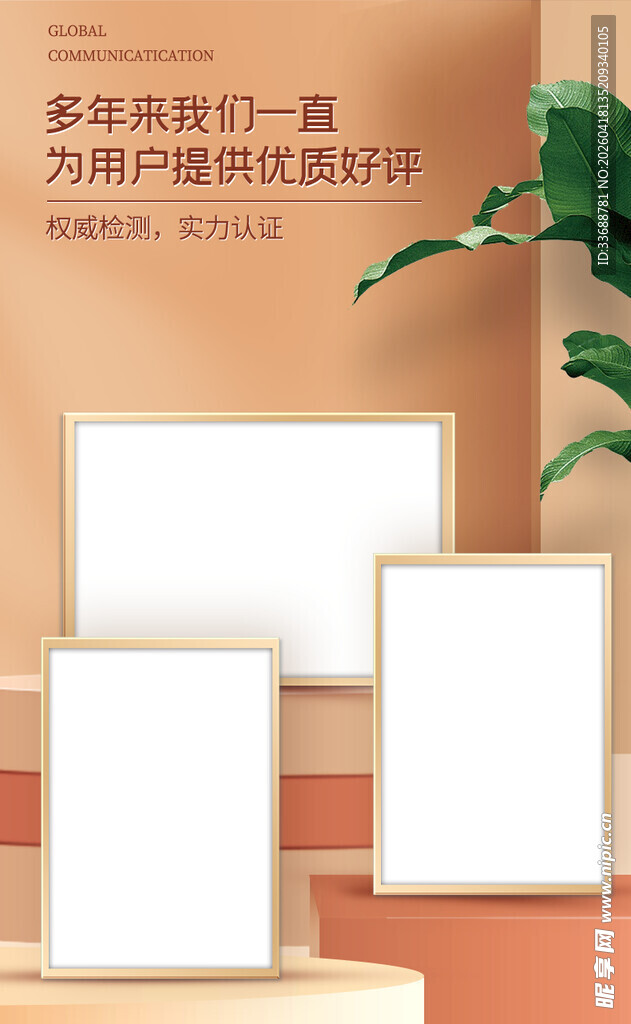 产品安全保障质检报告证书海报