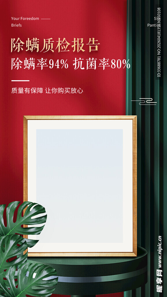 产品安全保障质检报告证书海报