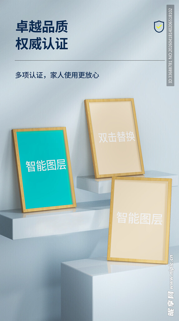 产品安全保障质检报告证书海报