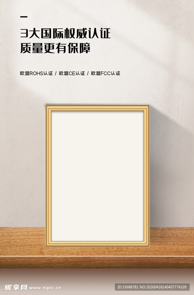 产品安全保障质检报告证书海报