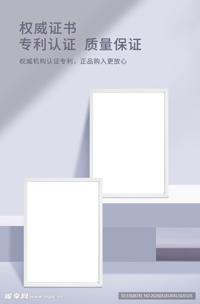 产品安全保障质检报告证书海报