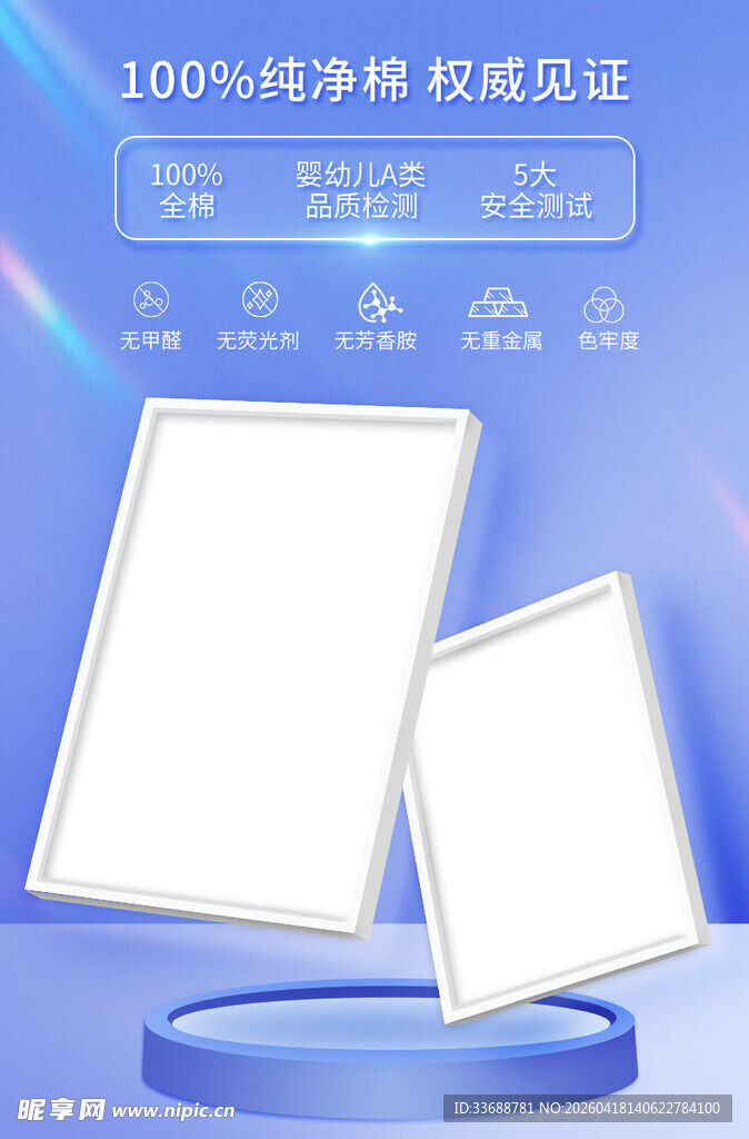 产品安全保障质检报告证书海报