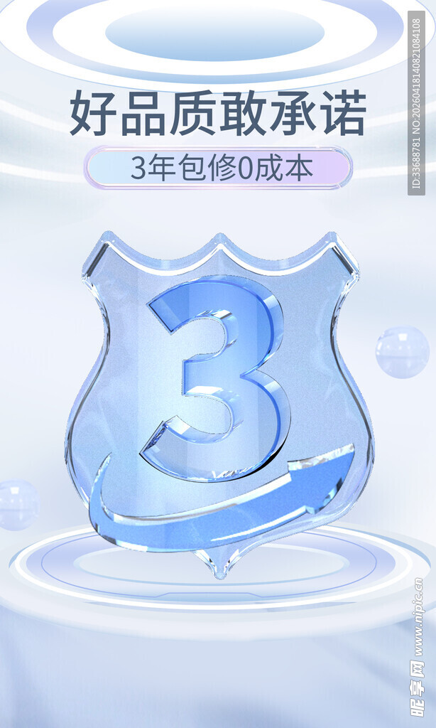 产品安全保障质检报告证书海报