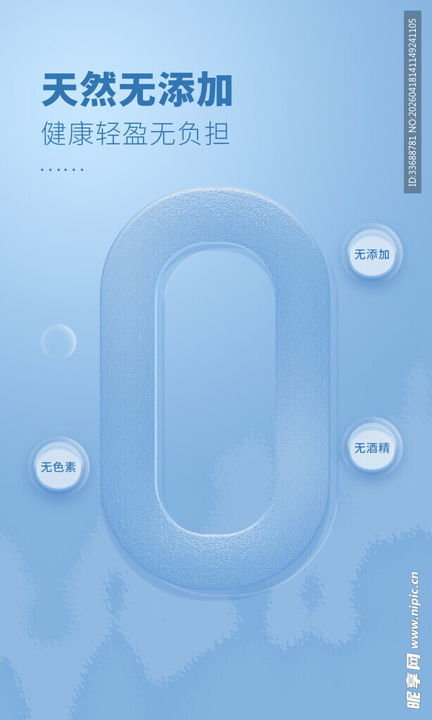 产品安全保障质检报告证书海报