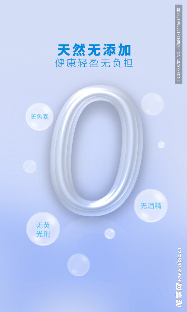 产品安全保障质检报告证书海报