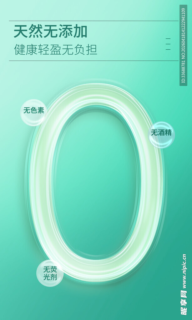 产品安全保障质检报告证书海报