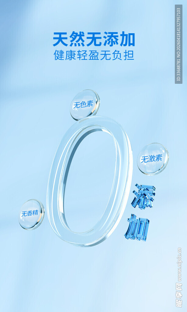 产品安全保障质检报告证书海报