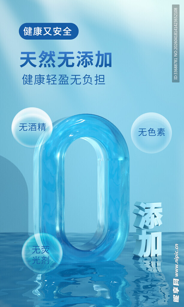 产品安全保障质检报告证书海报