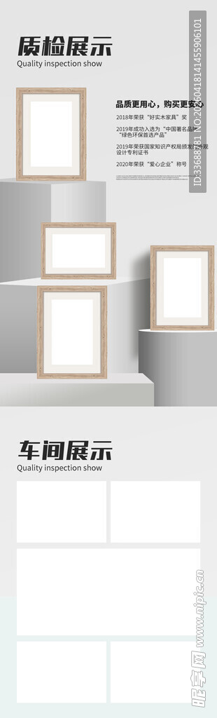 产品安全保障质检报告证书海报