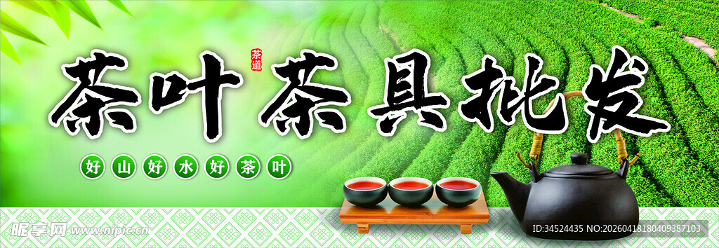 茶叶茶具展示
