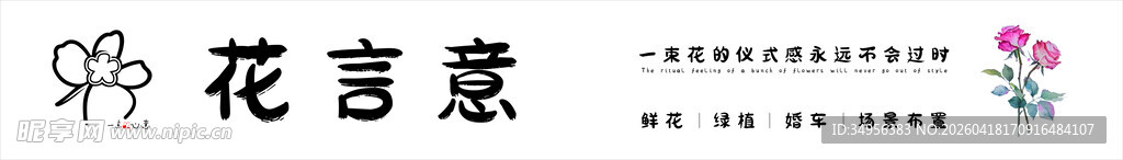 花店