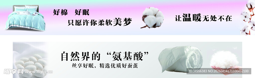 蚕丝被