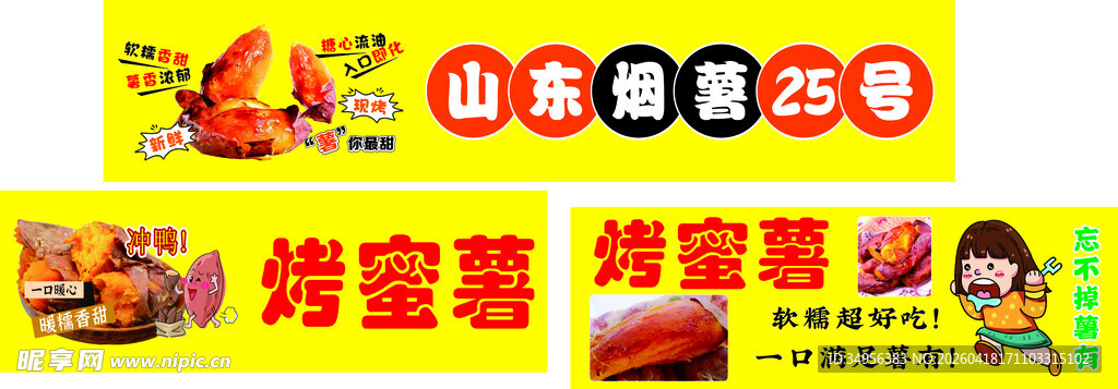 街头美味烧烤小吃宣传牌