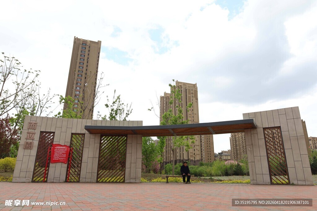 现代建筑风格的户外景观