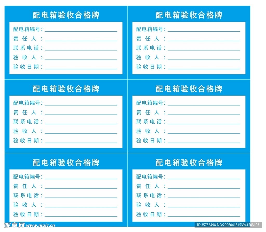 机房管理制度展示牌