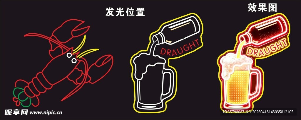龙虾啤酒霓虹灯