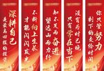 励志条幅