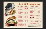 汤粉店价格表