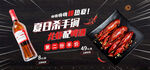 麻辣小龙虾banner