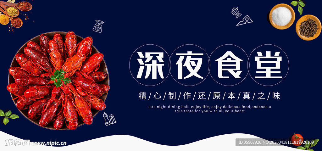 麻辣小龙虾banner