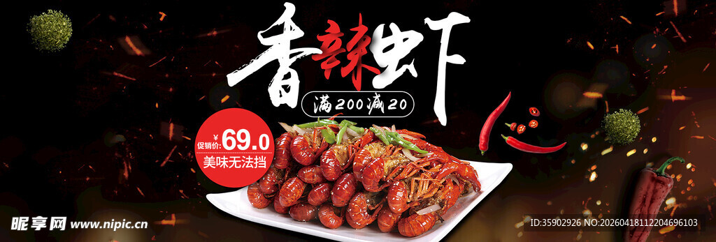 大闸蟹banner 