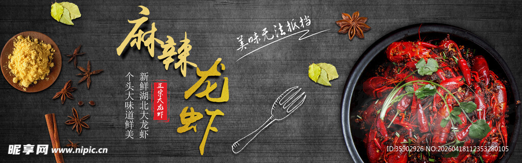 麻辣鲜香火锅底料特写