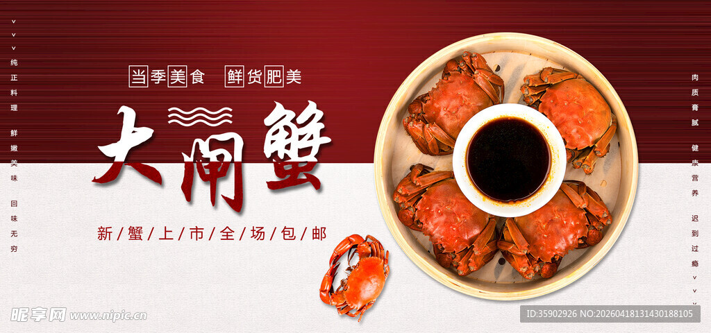 大闸蟹美食展示