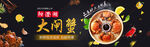 鲜香火锅蟹美味诱人