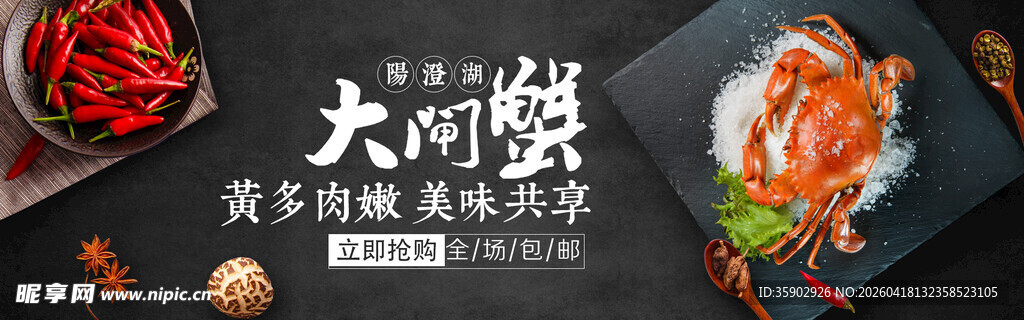 大闸蟹美食开启味觉盛宴